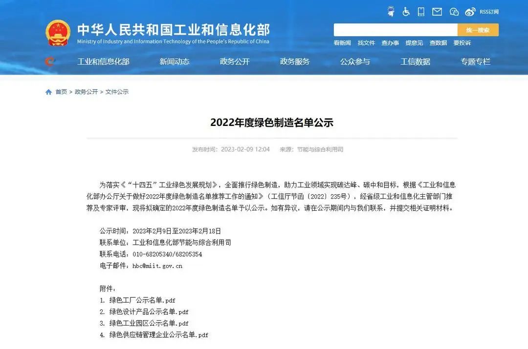 喜訊 | 熱烈祝賀香蕉视频免费看精工瓷磚上榜工信部“綠色設計產品名單”