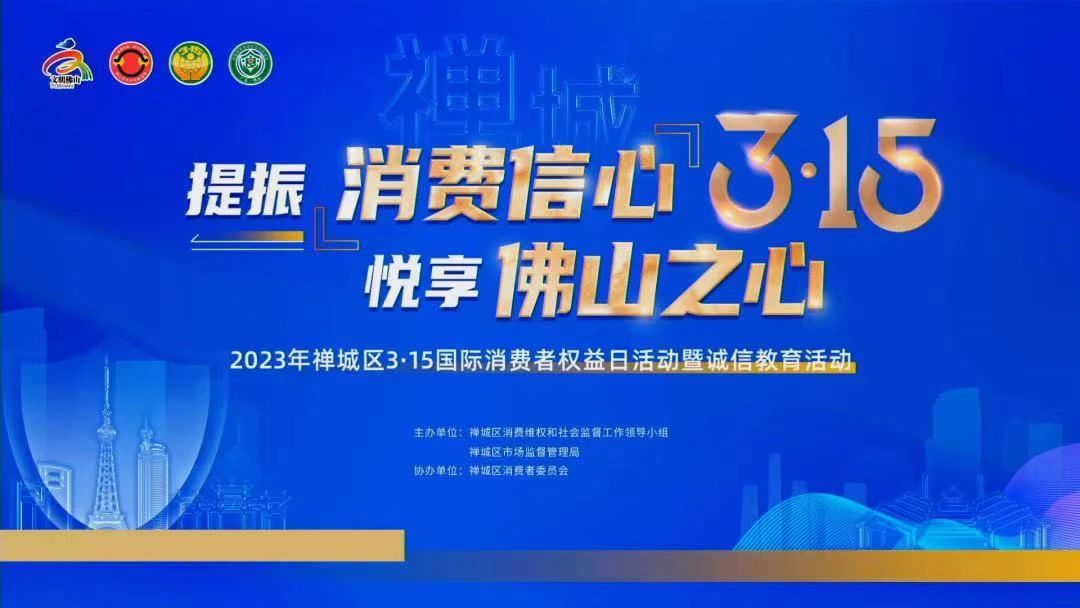 喜訊！熱烈祝賀香蕉视频免费看榮獲“十佳放心消費承諾單位”、“放心消費承諾品牌”