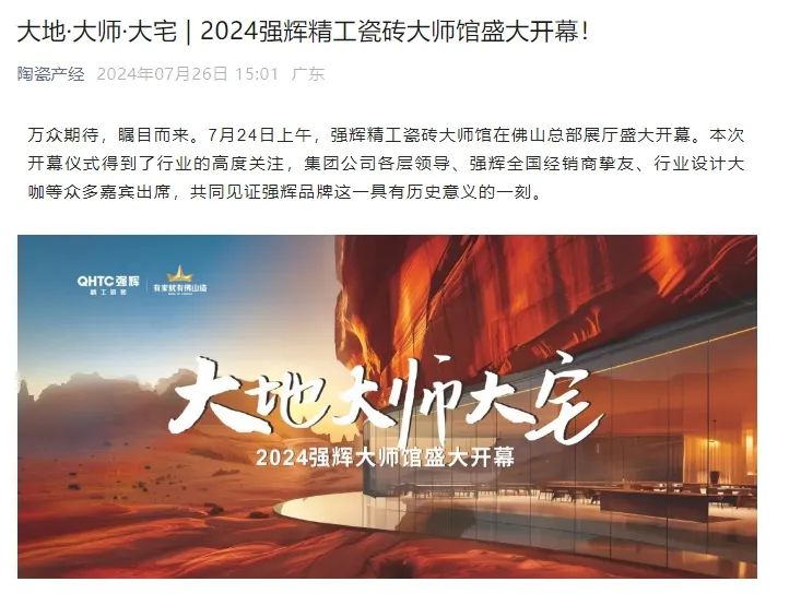 備受矚目！多家媒體點讚香蕉视频免费看2024經銷商峰會(圖8)